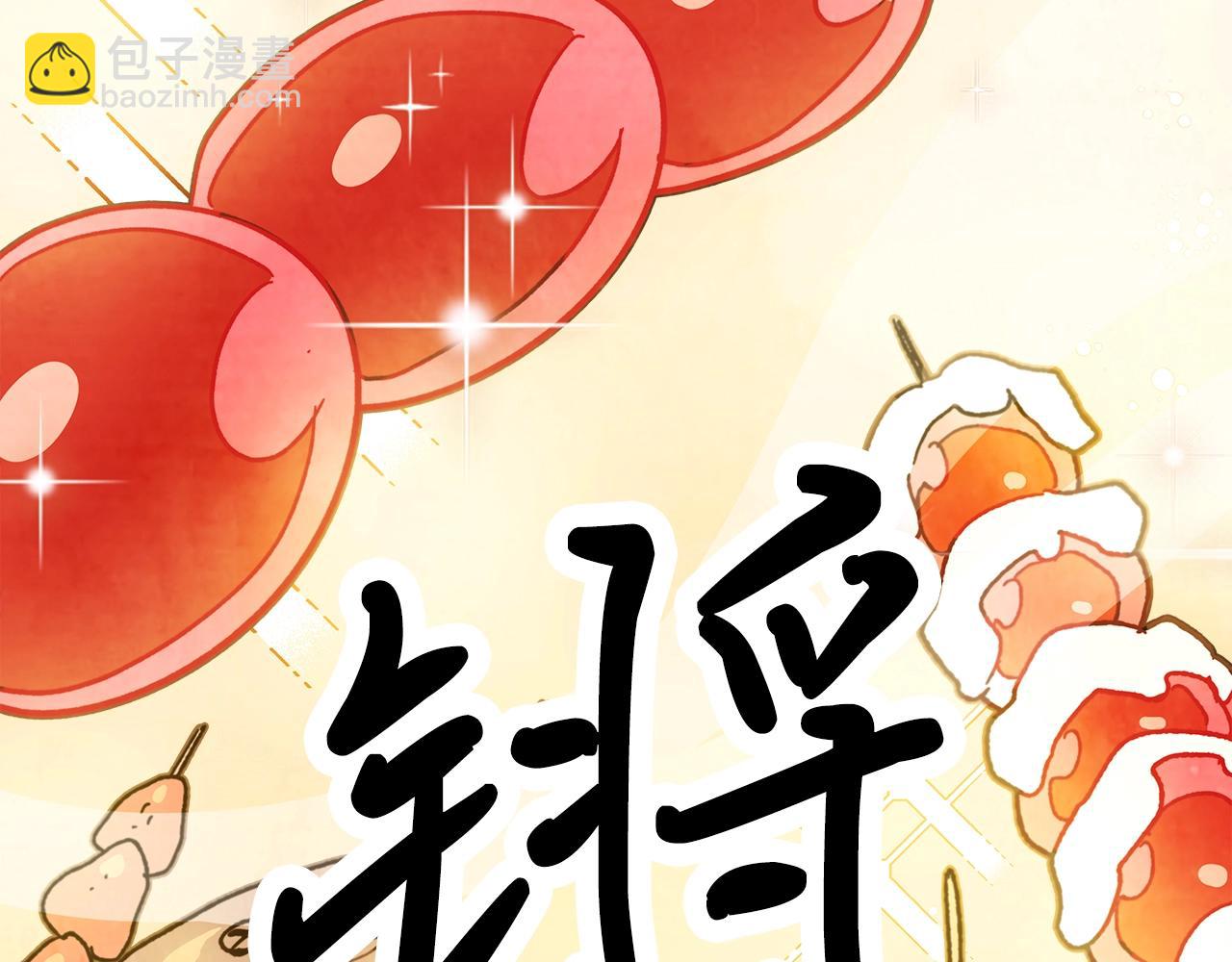 武神迴歸錄 - 第6話 我比你還拽(5/5) - 2