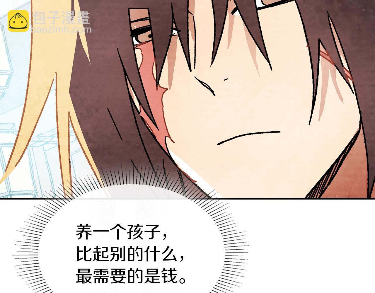 武神迴歸錄 - 第6話 我比你還拽(5/5) - 1