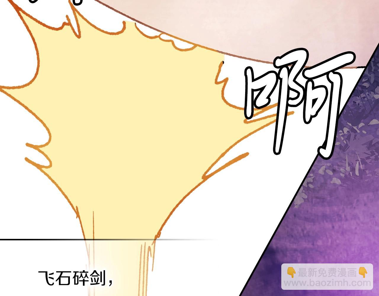 武神迴歸錄 - 第6話 我比你還拽(2/5) - 6