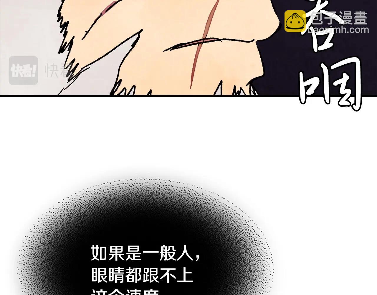 武神迴歸錄 - 第6話 我比你還拽(2/5) - 7