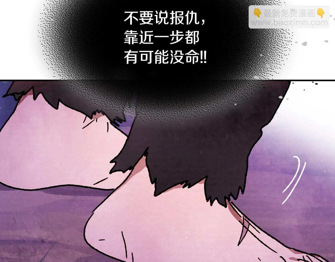 武神迴歸錄 - 第6話 我比你還拽(2/5) - 6