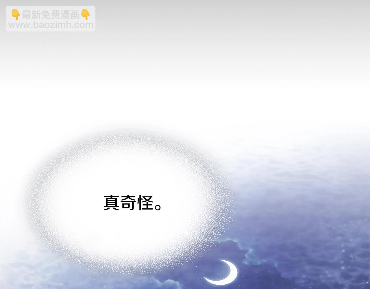 武神迴歸錄 - 第60話(3/4) - 6