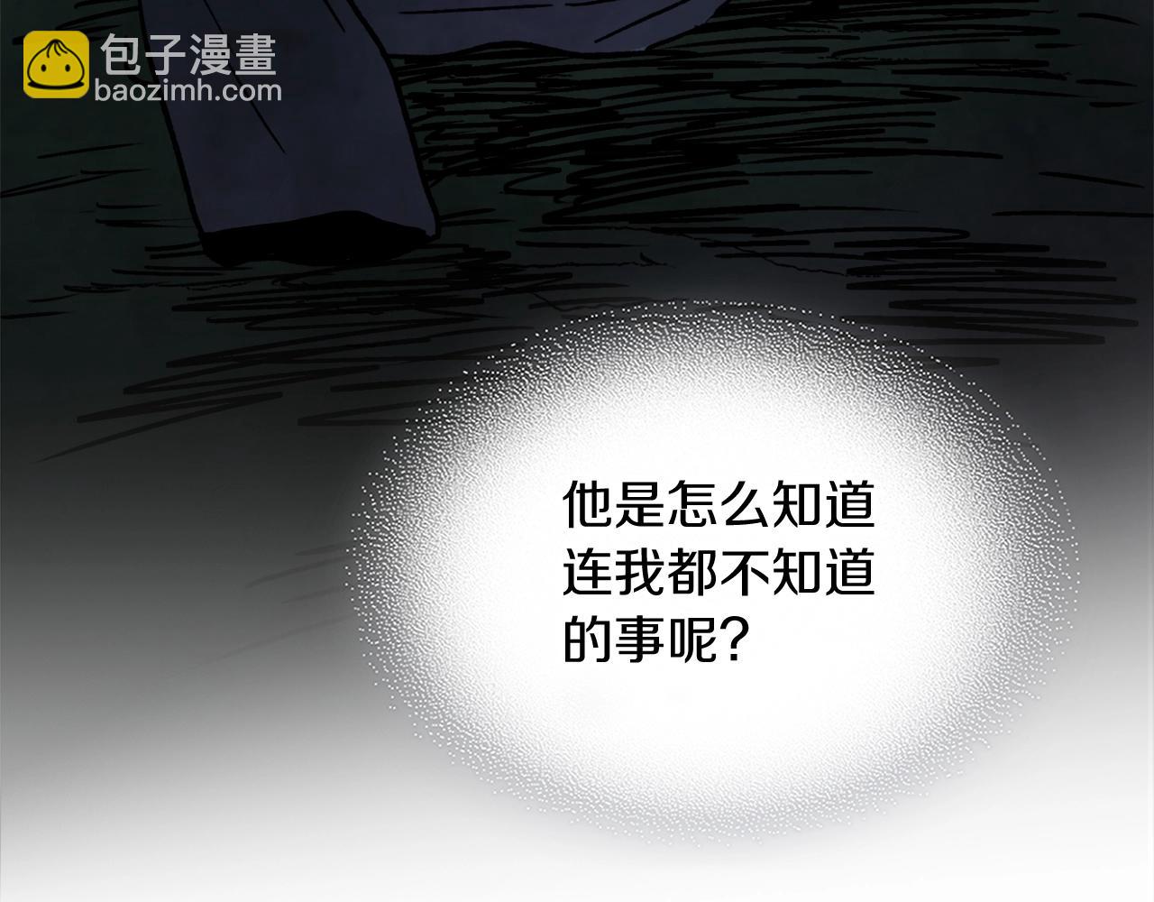 武神迴歸錄 - 第60話(3/4) - 1