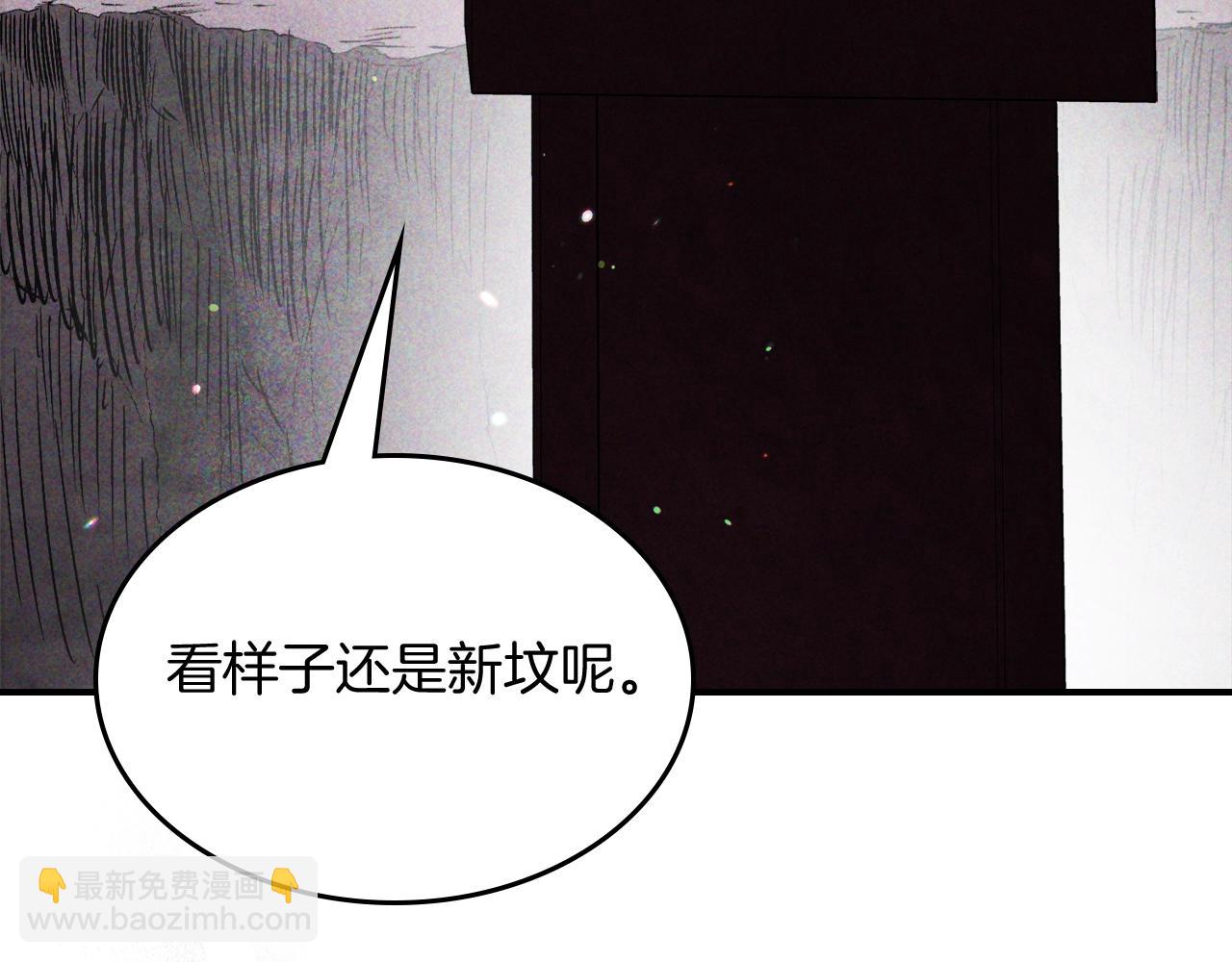 武神迴歸錄 - 第60話(3/4) - 7