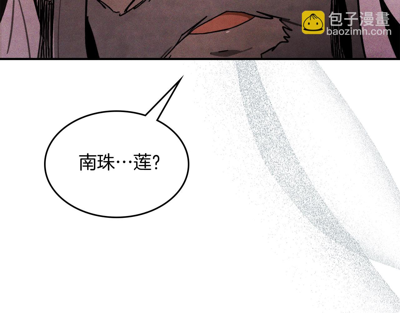 武神迴歸錄 - 第60話(3/4) - 4