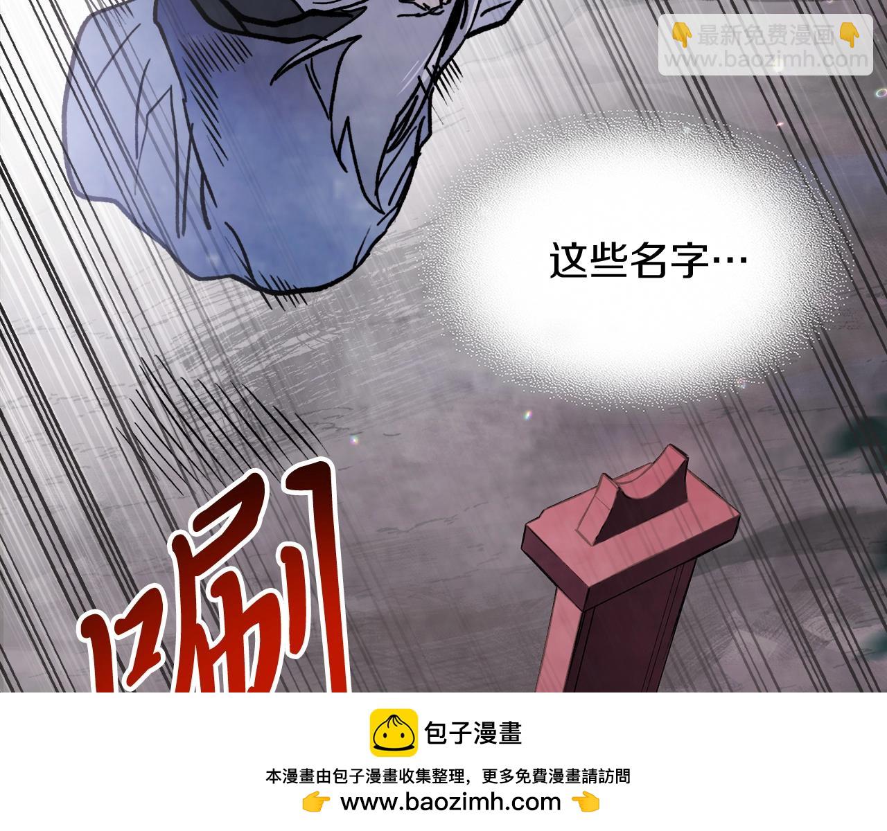 武神迴歸錄 - 第60話(3/4) - 6