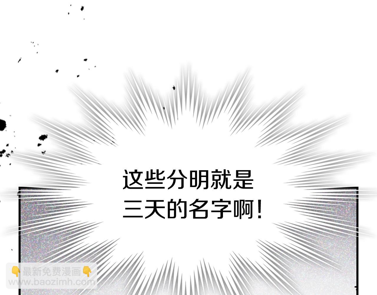 武神迴歸錄 - 第60話(4/4) - 6