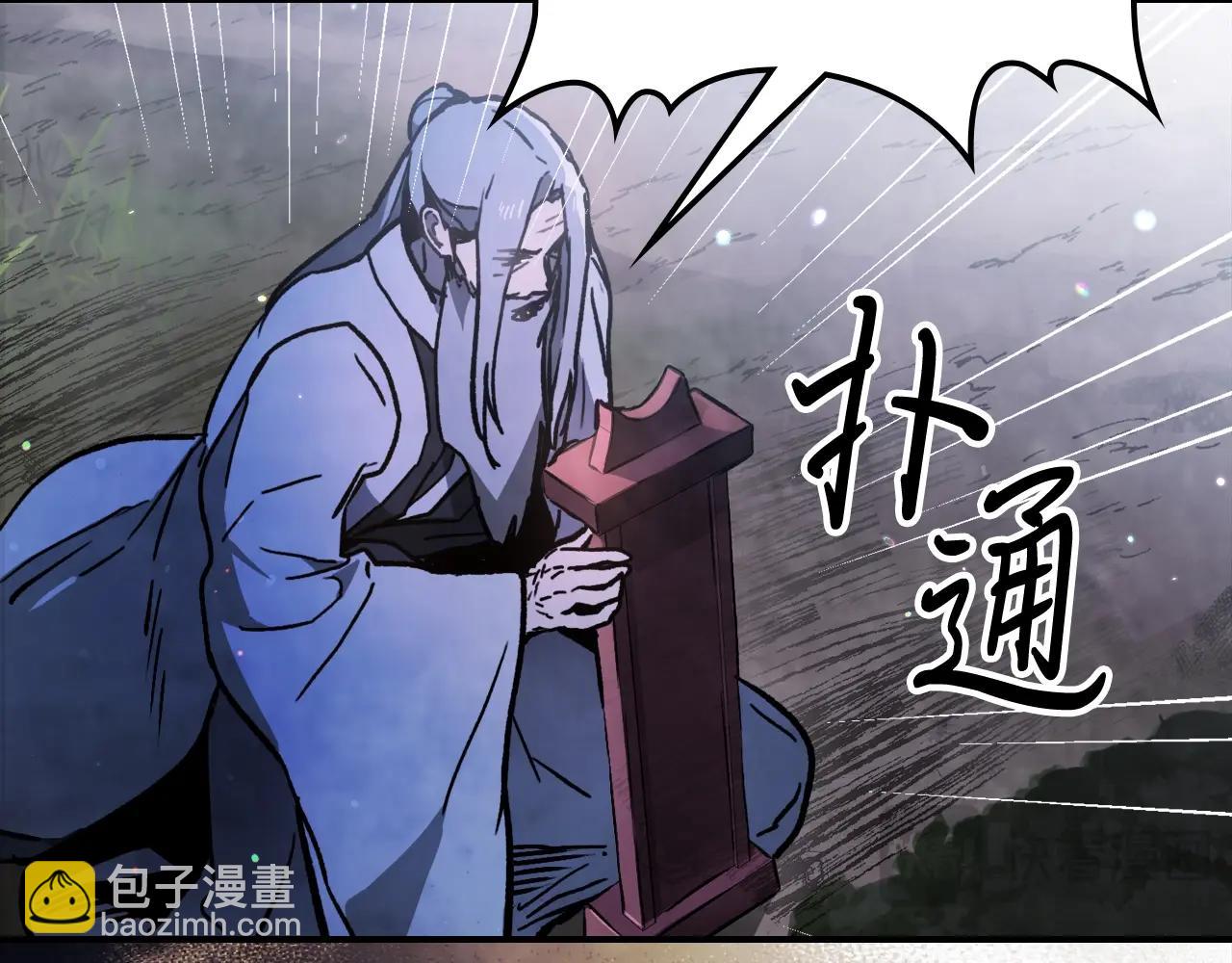 武神迴歸錄 - 第60話(4/4) - 4