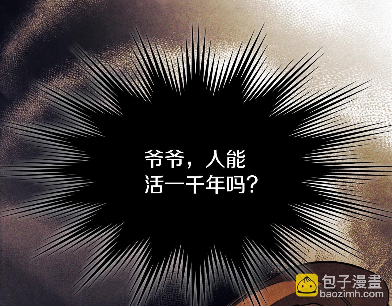 武神迴歸錄 - 第60話(4/4) - 5