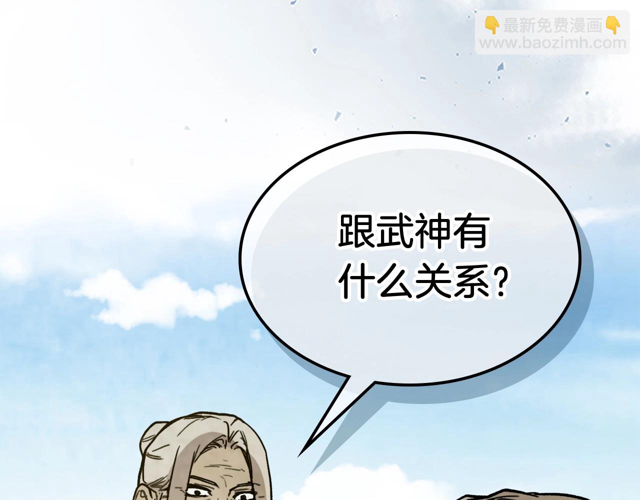 武神迴歸錄 - 第60話(4/4) - 3