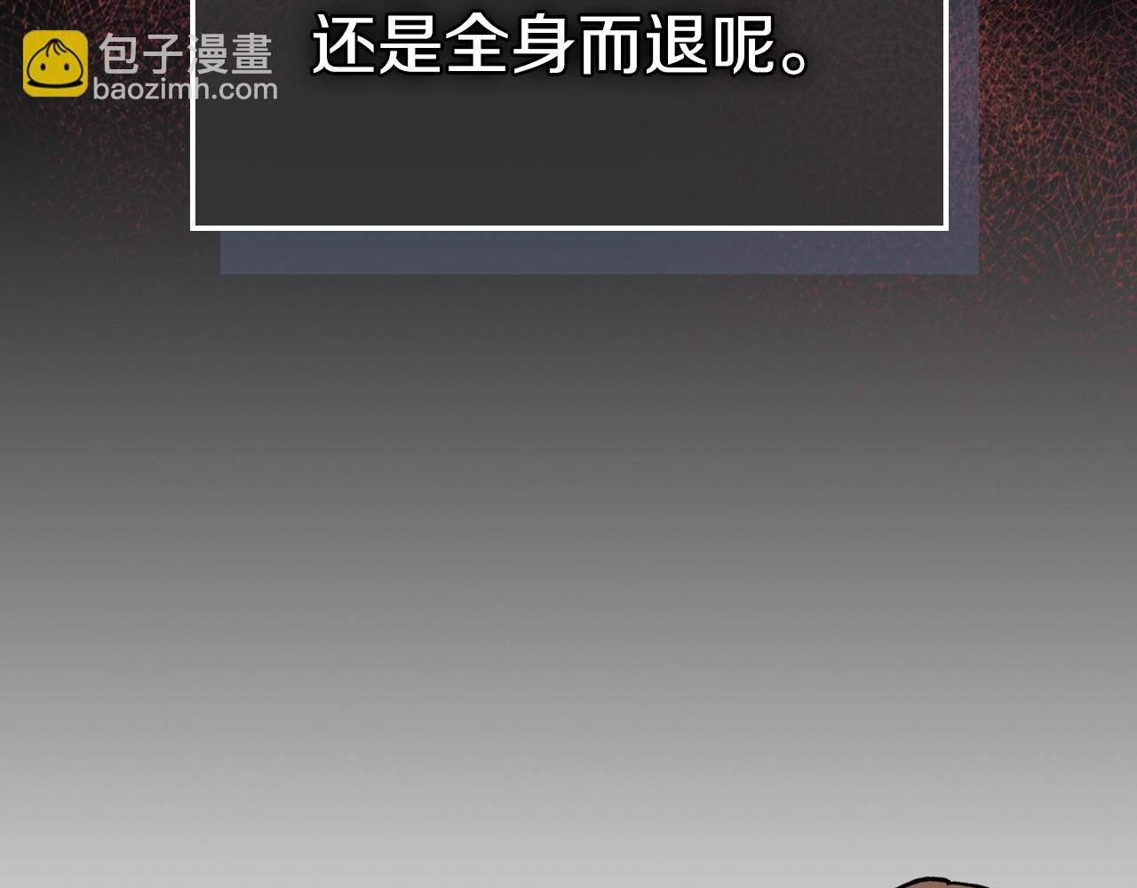 武神迴歸錄 - 第60話(2/4) - 2