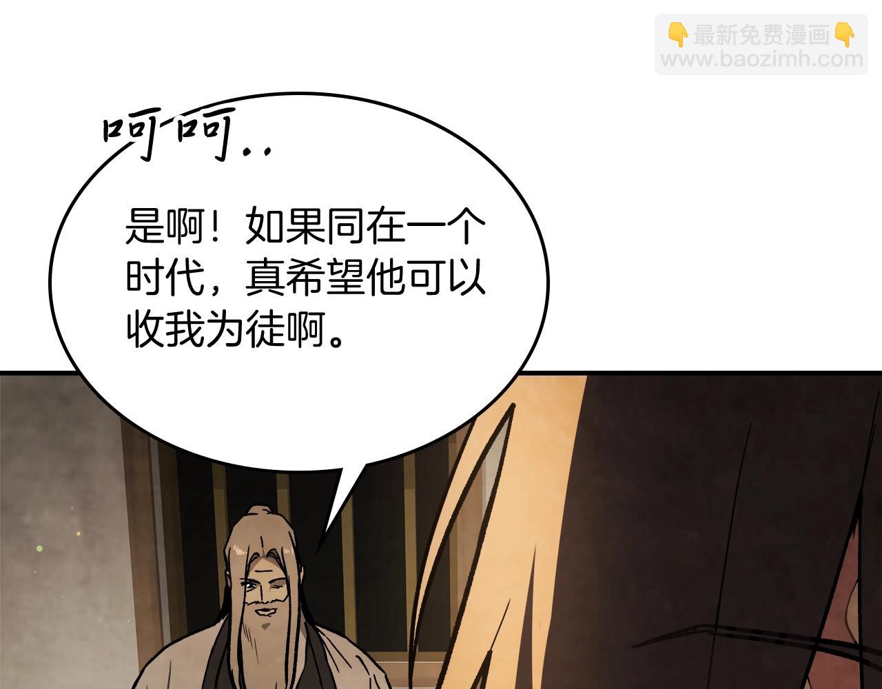 武神迴歸錄 - 第60話(2/4) - 4