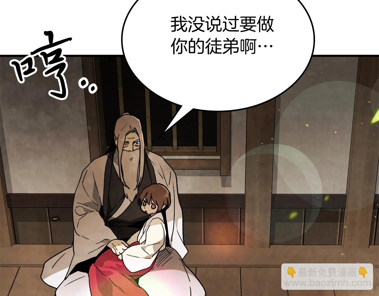 武神迴歸錄 - 第60話(2/4) - 1