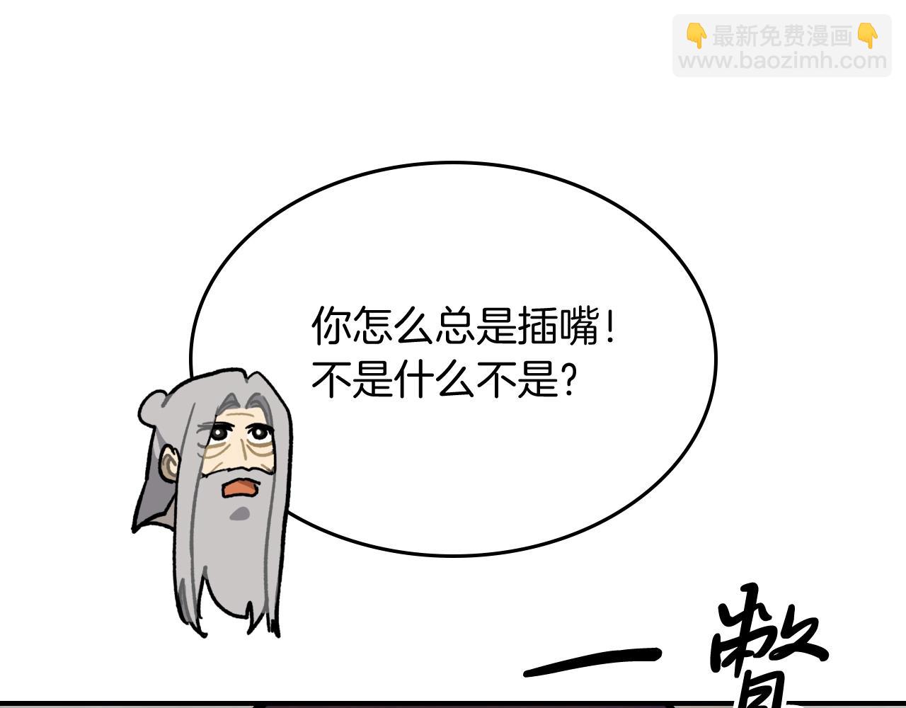 武神迴歸錄 - 第60話(2/4) - 2