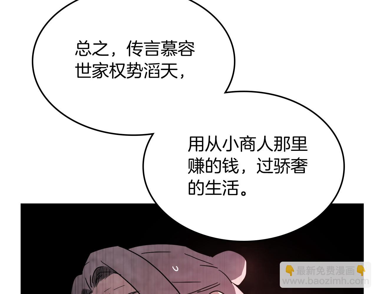 武神迴歸錄 - 第62話 萬年參！(3/5) - 7