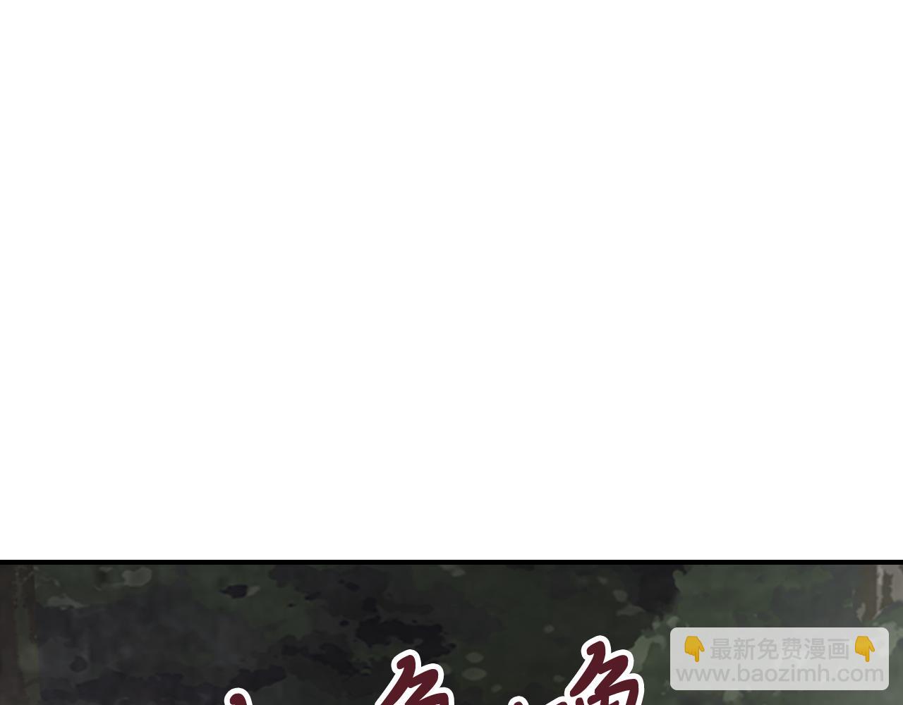 武神迴歸錄 - 第62話 萬年參！(3/5) - 8