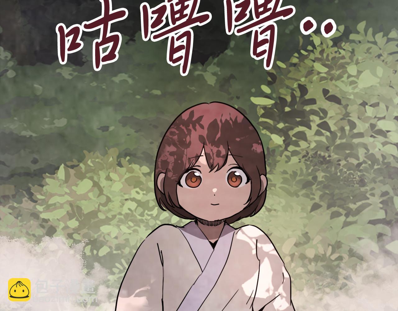 武神迴歸錄 - 第62話 萬年參！(3/5) - 1