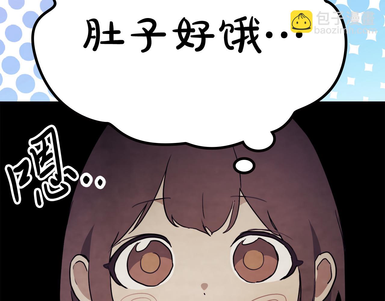 武神迴歸錄 - 第62話 萬年參！(3/5) - 4