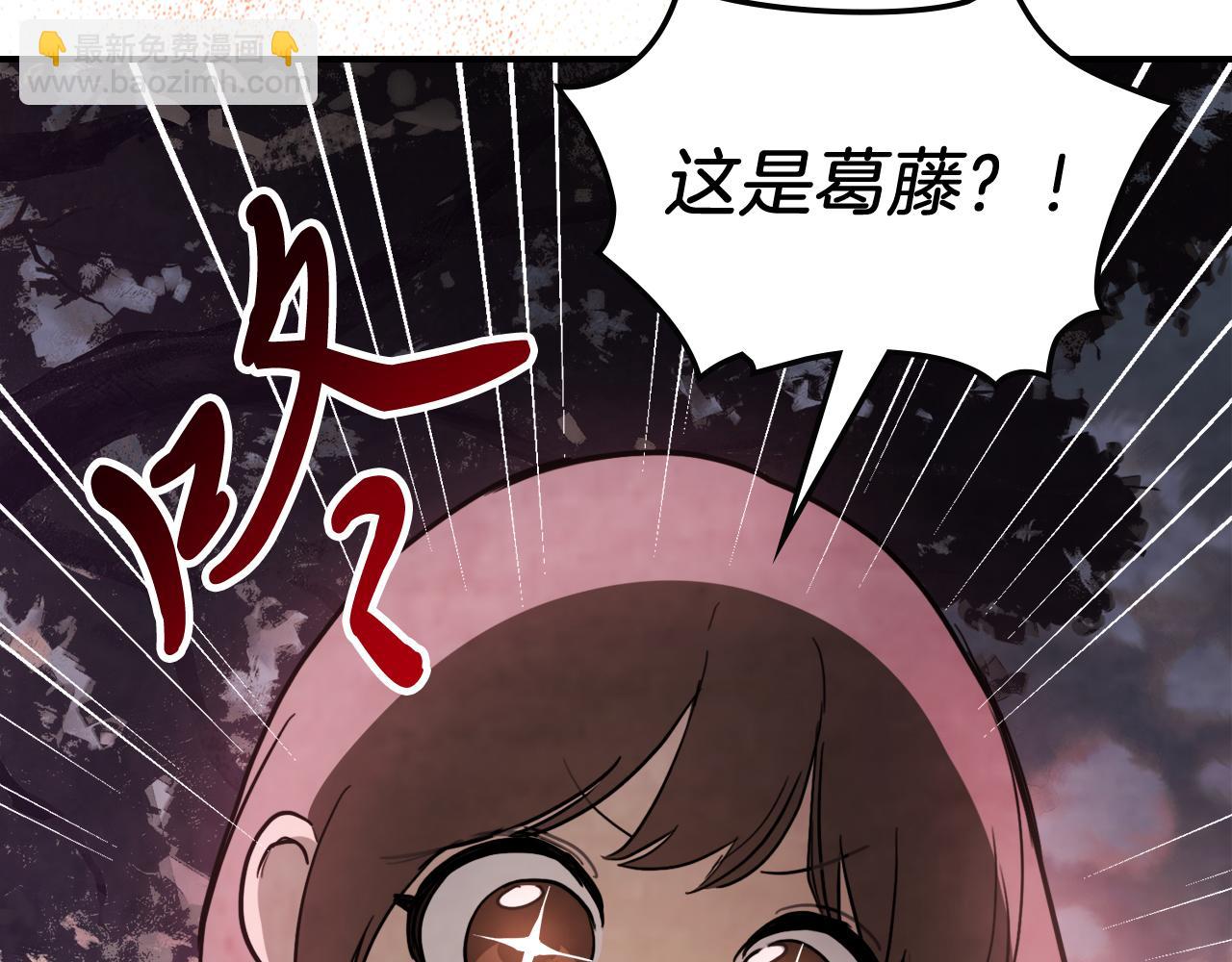 武神迴歸錄 - 第62話 萬年參！(3/5) - 8