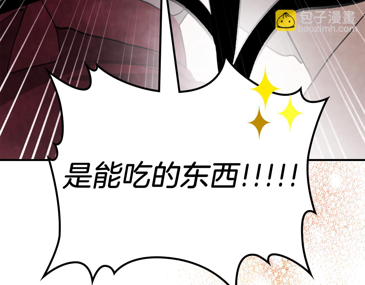 武神迴歸錄 - 第62話 萬年參！(3/5) - 2