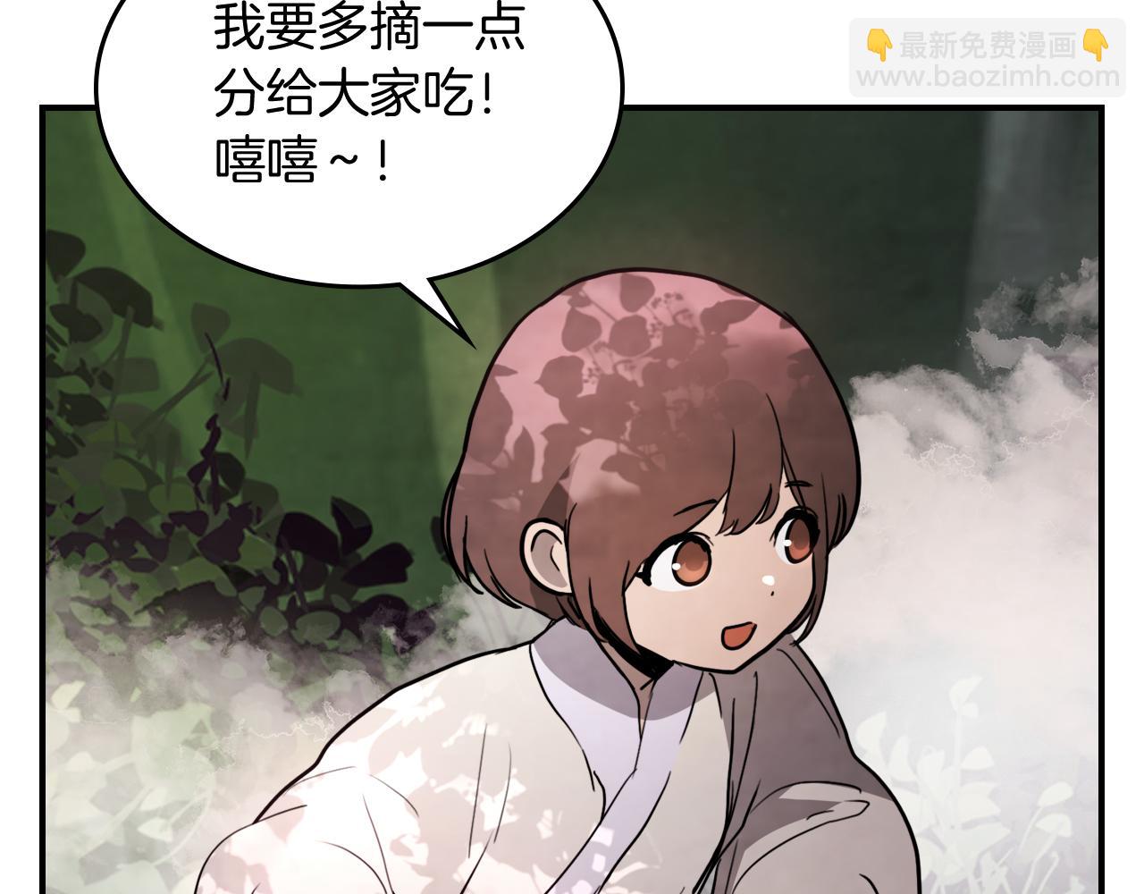 武神迴歸錄 - 第62話 萬年參！(3/5) - 4