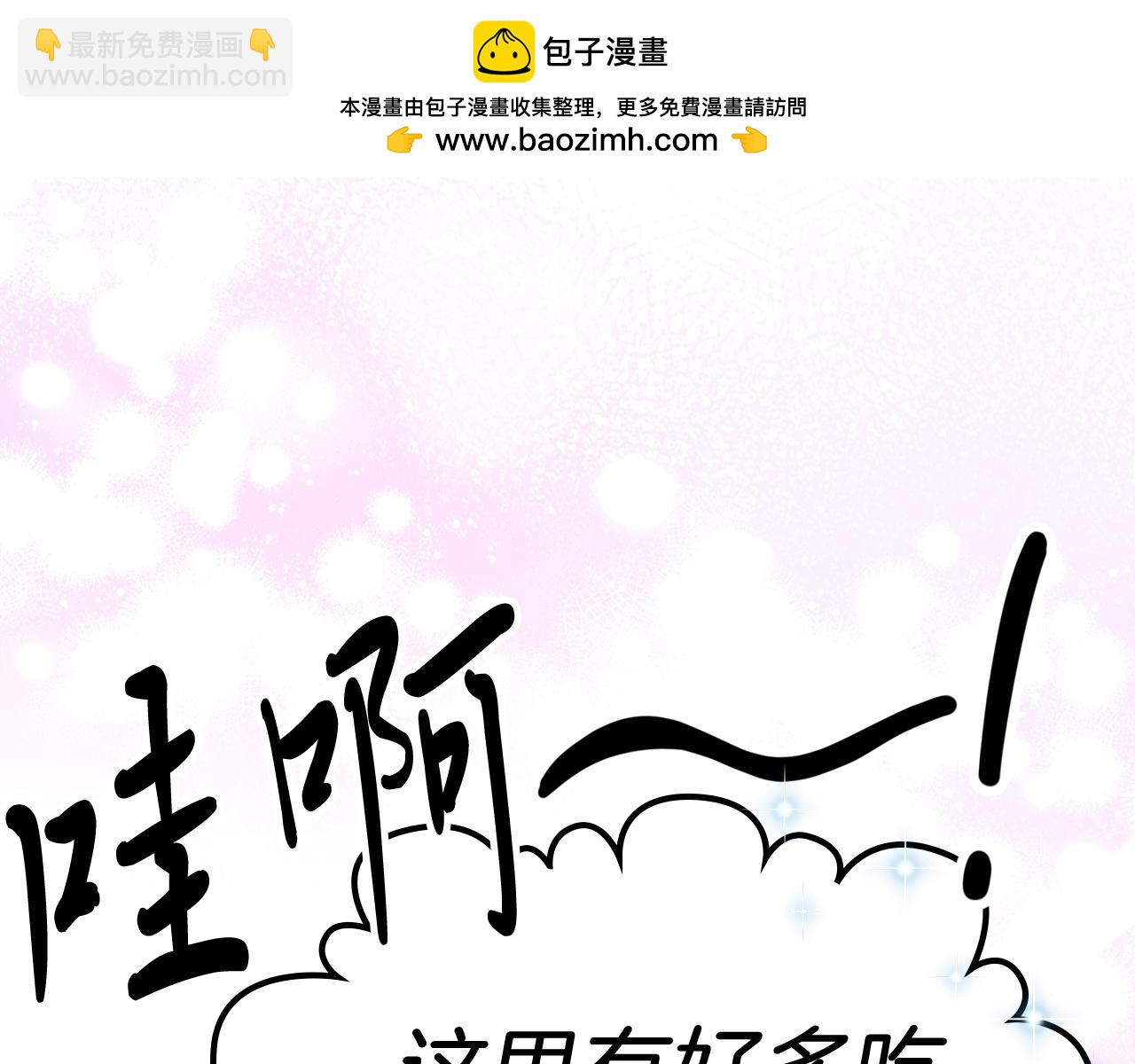 武神迴歸錄 - 第62話 萬年參！(3/5) - 2