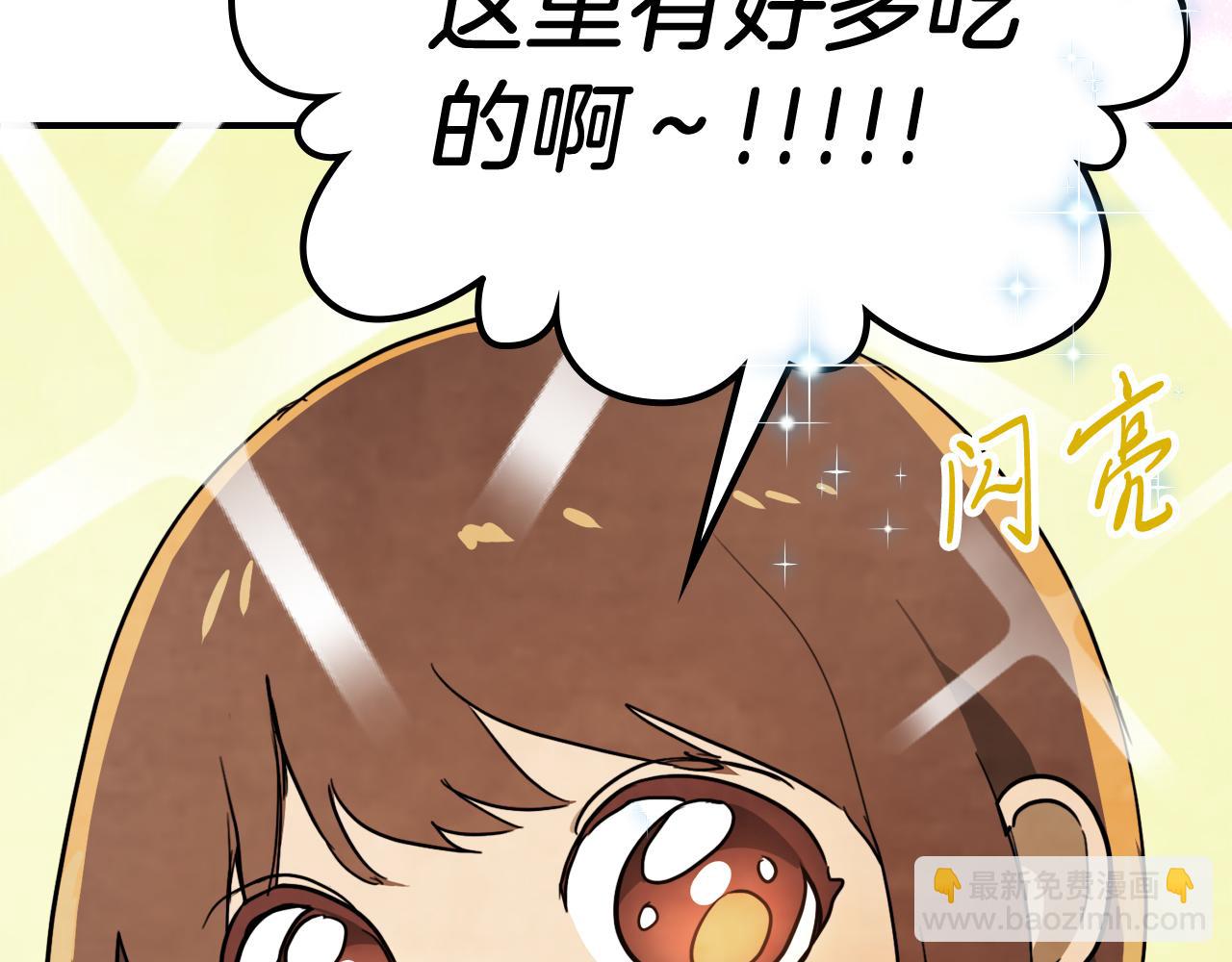 武神迴歸錄 - 第62話 萬年參！(3/5) - 3