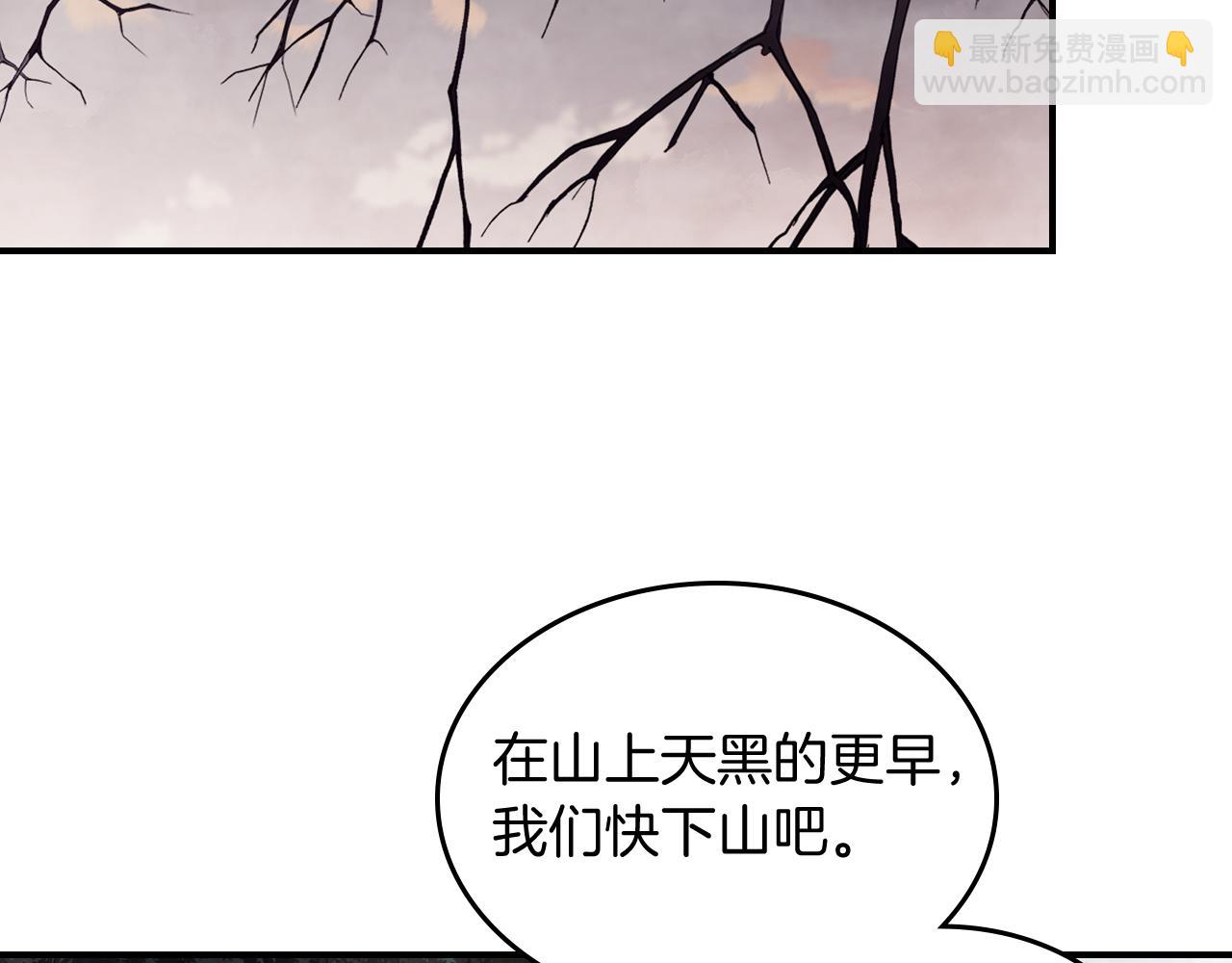 武神迴歸錄 - 第62話 萬年參！(3/5) - 7