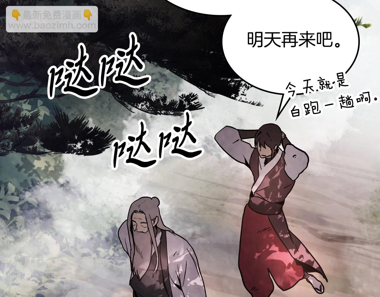 武神迴歸錄 - 第62話 萬年參！(3/5) - 8