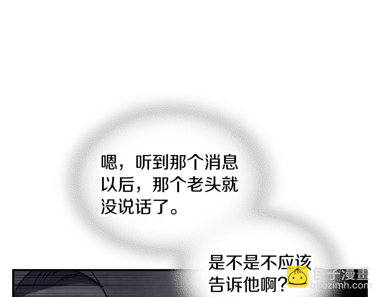 武神迴歸錄 - 第62話 萬年參！(3/5) - 2