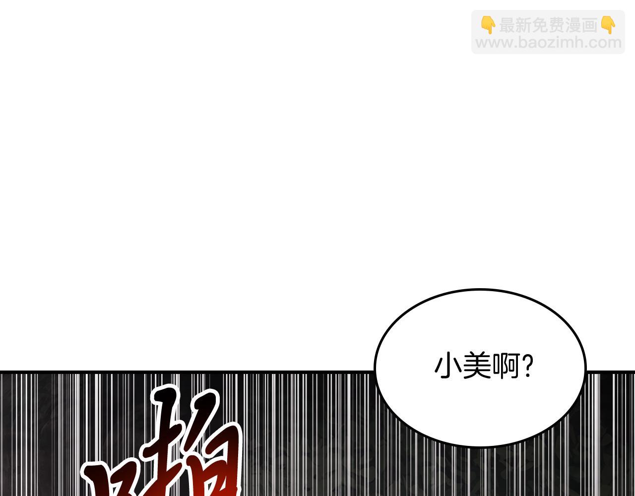 武神迴歸錄 - 第62話 萬年參！(3/5) - 3