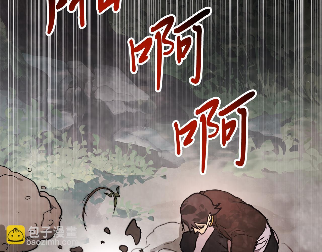 武神迴歸錄 - 第62話 萬年參！(3/5) - 4