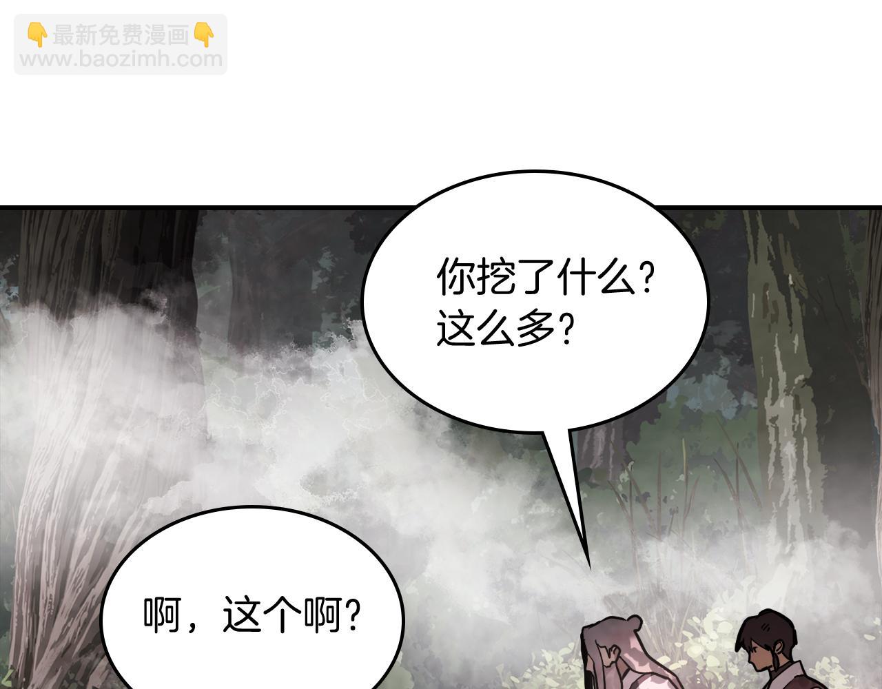 武神迴歸錄 - 第62話 萬年參！(4/5) - 2