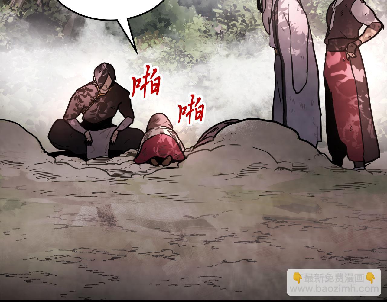 武神迴歸錄 - 第62話 萬年參！(4/5) - 3