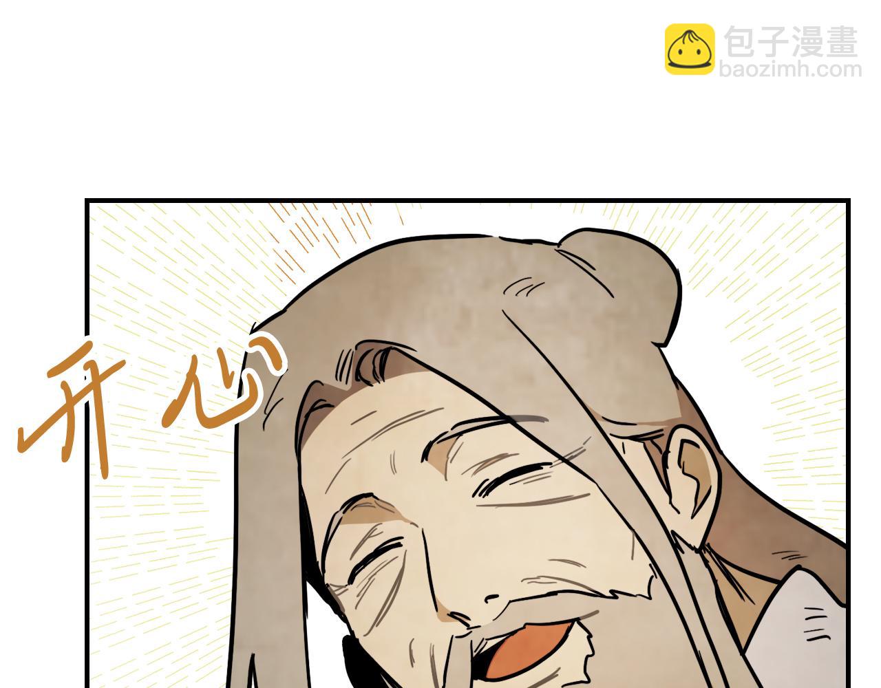 武神迴歸錄 - 第62話 萬年參！(4/5) - 2