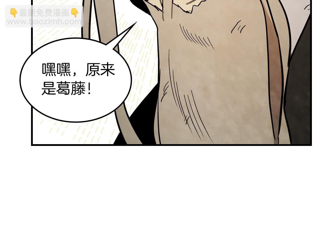 武神迴歸錄 - 第62話 萬年參！(4/5) - 3