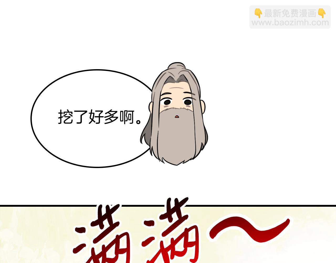 武神迴歸錄 - 第62話 萬年參！(4/5) - 4