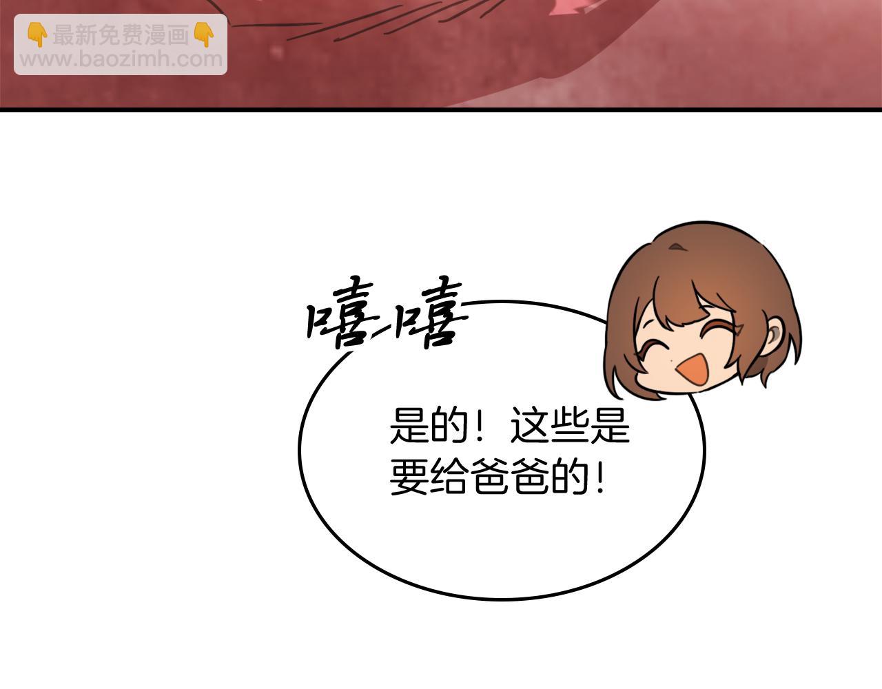 武神迴歸錄 - 第62話 萬年參！(4/5) - 6