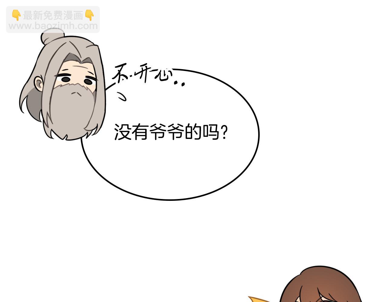 武神迴歸錄 - 第62話 萬年參！(4/5) - 7