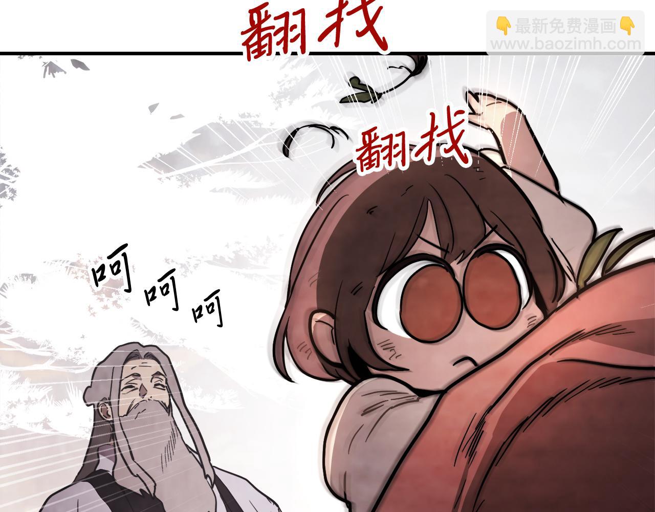 武神迴歸錄 - 第62話 萬年參！(4/5) - 1