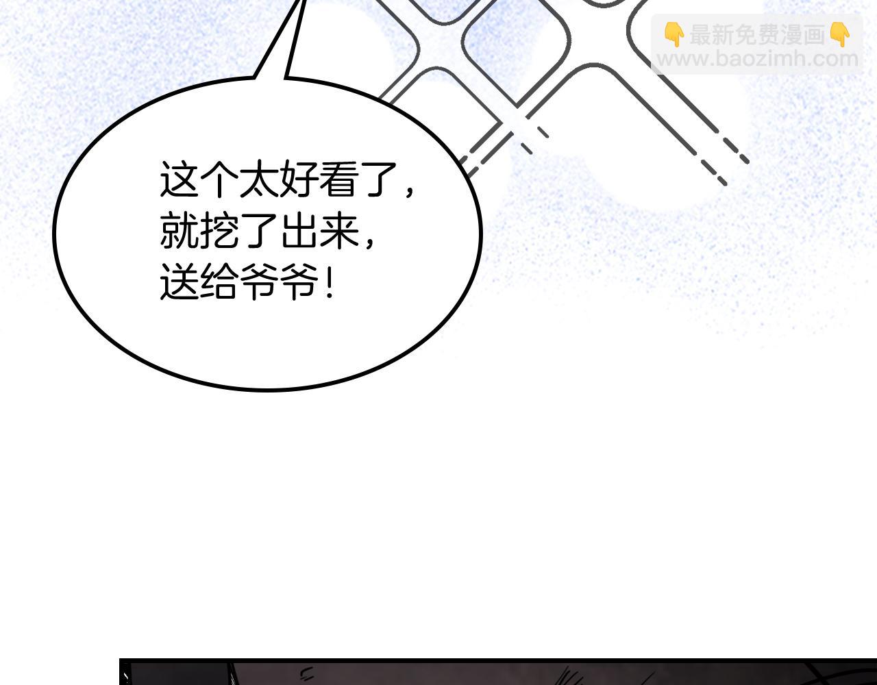 武神迴歸錄 - 第62話 萬年參！(4/5) - 7