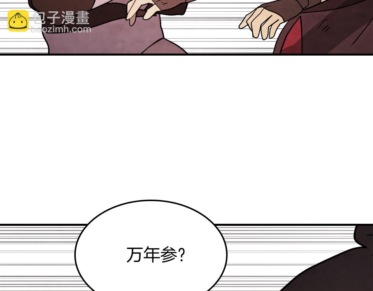 武神迴歸錄 - 第62話 萬年參！(4/5) - 5