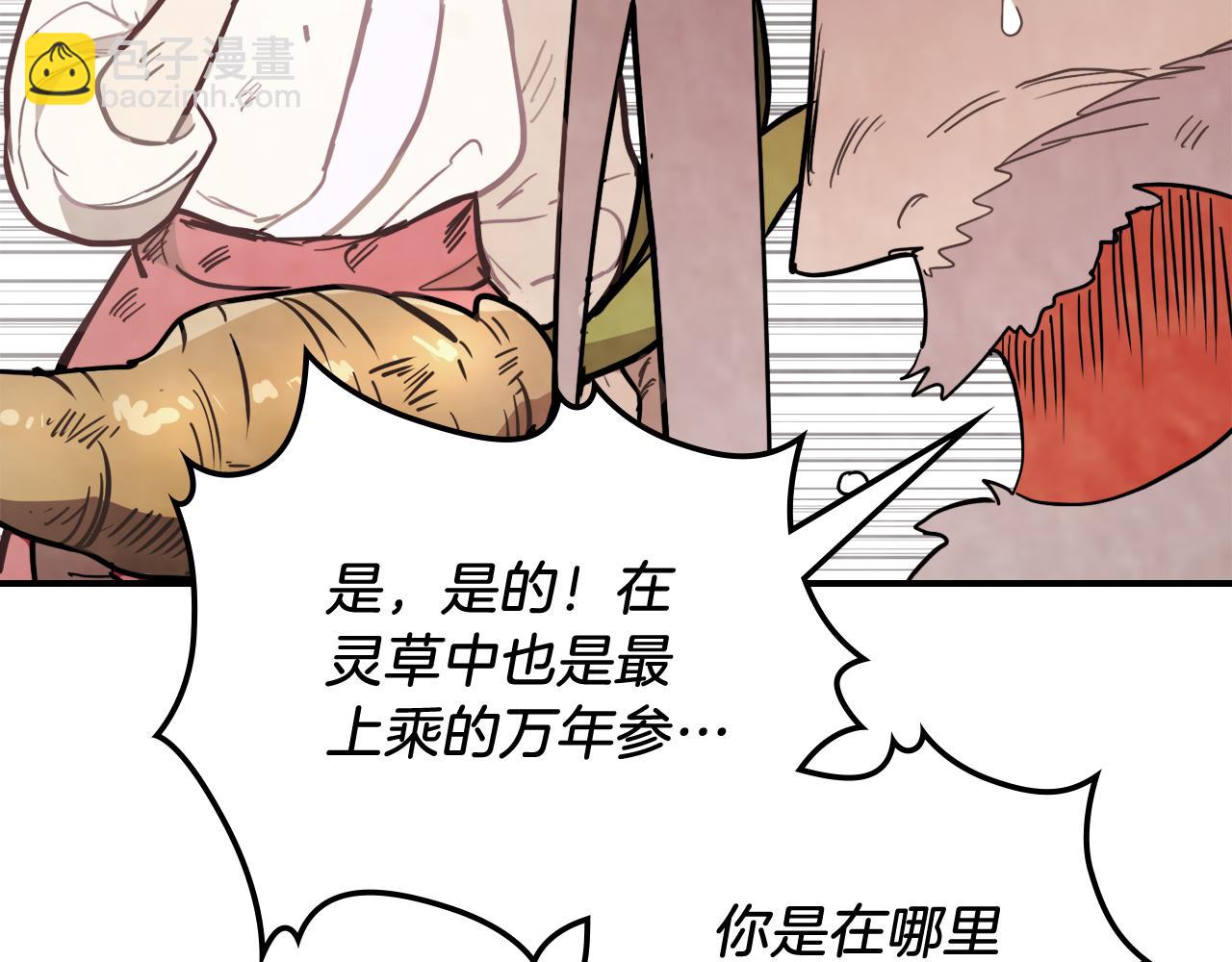 武神迴歸錄 - 第62話 萬年參！(4/5) - 7