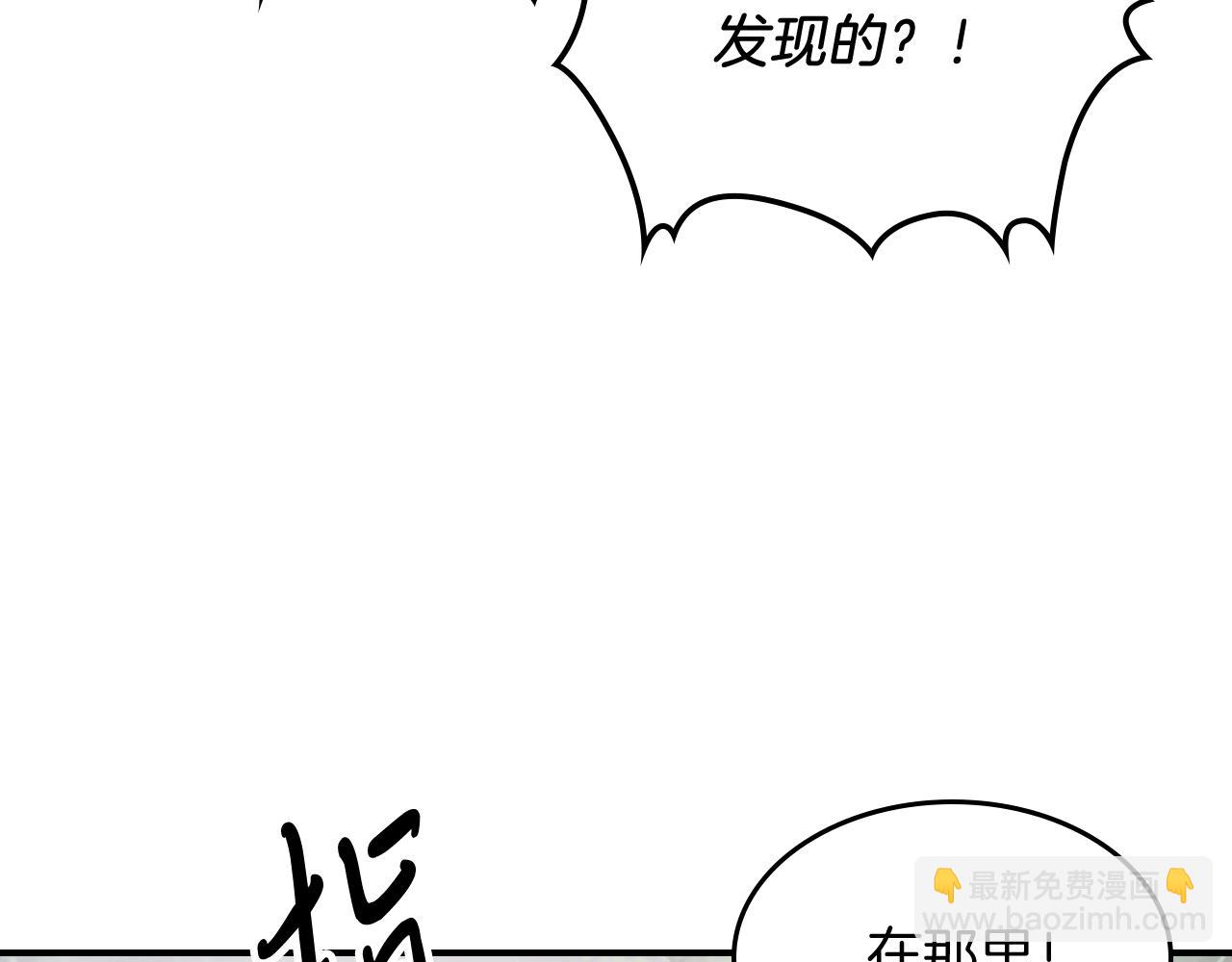 武神迴歸錄 - 第62話 萬年參！(4/5) - 8