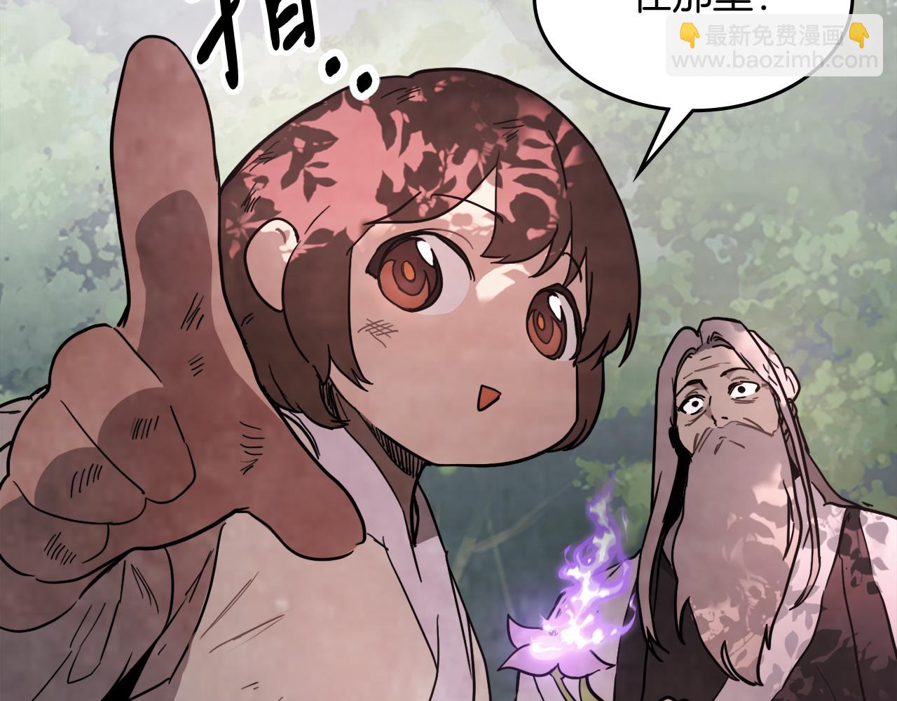 武神迴歸錄 - 第62話 萬年參！(4/5) - 1