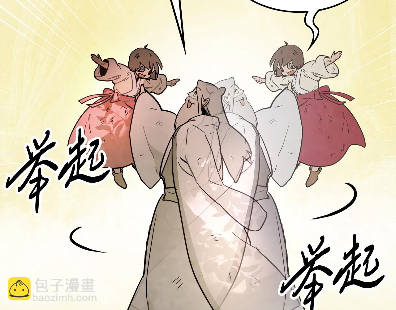 武神迴歸錄 - 第62話 萬年參！(4/5) - 7