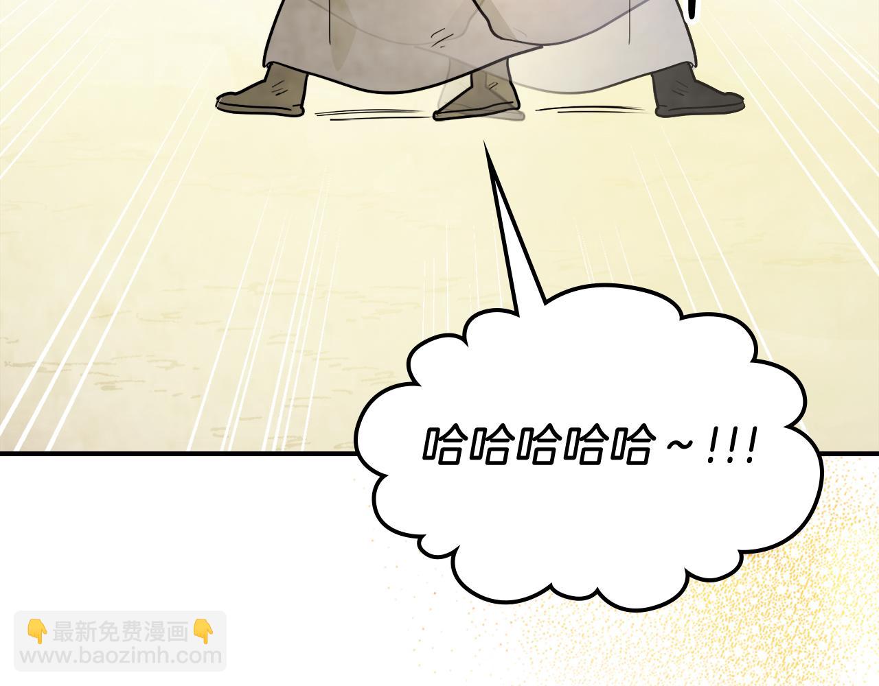 武神迴歸錄 - 第62話 萬年參！(4/5) - 8