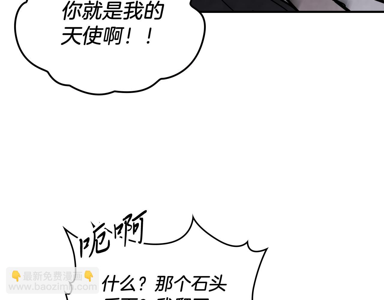 武神迴歸錄 - 第62話 萬年參！(5/5) - 5