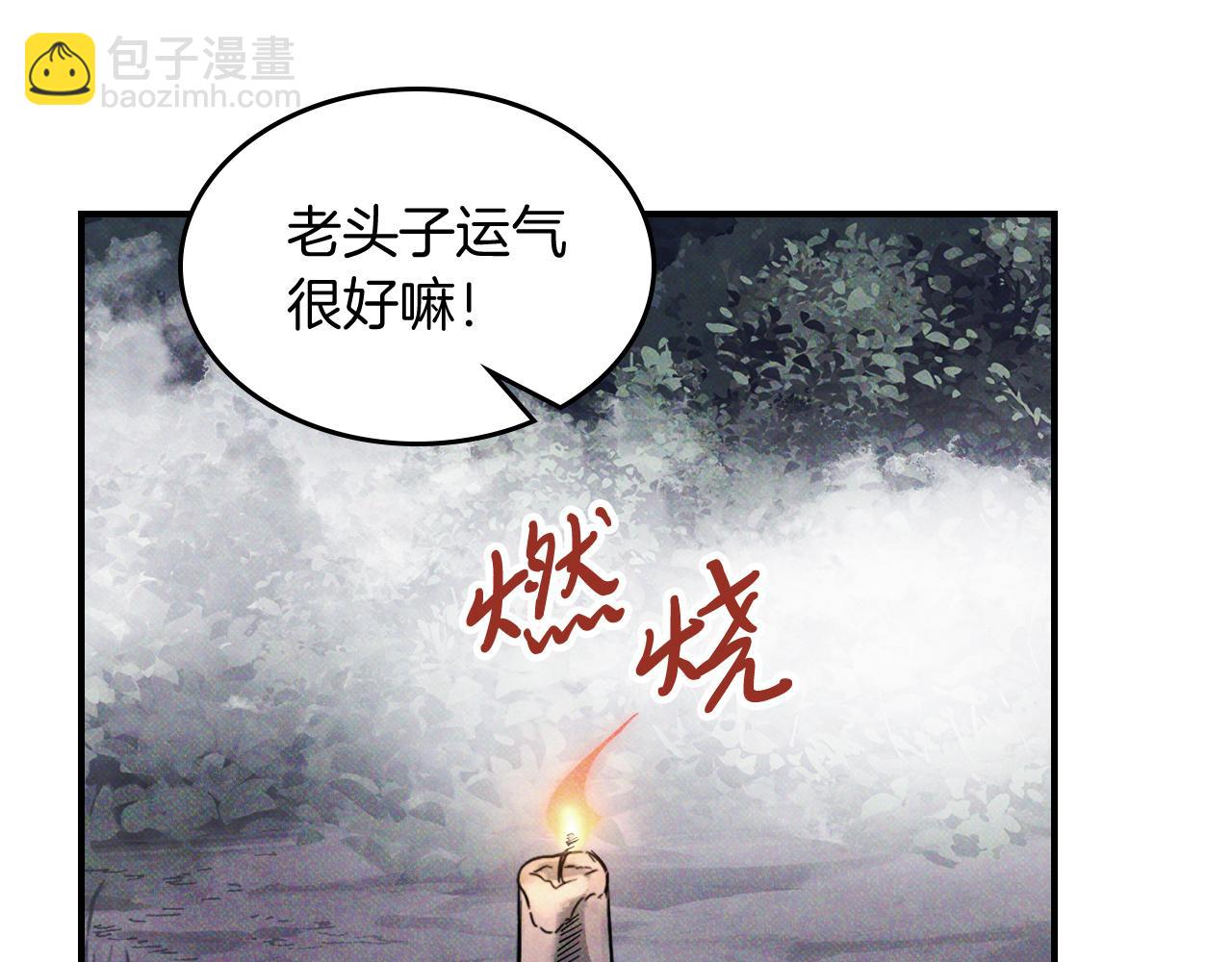 武神迴歸錄 - 第62話 萬年參！(5/5) - 4