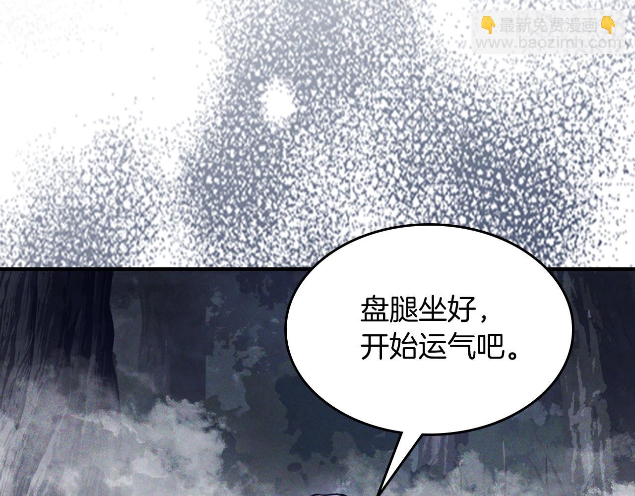 武神迴歸錄 - 第62話 萬年參！(5/5) - 1